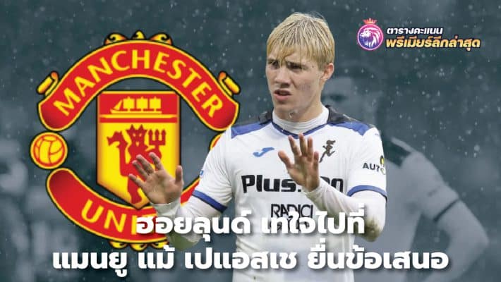 Hoilund pours his heart on Man United despite PSG making an offer