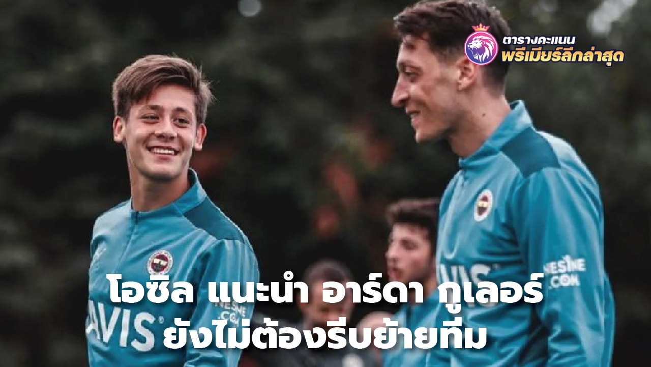 Mesut Ozil advises Arda Guler not to think about transfer To develop the pace in Türkiye for one more year.