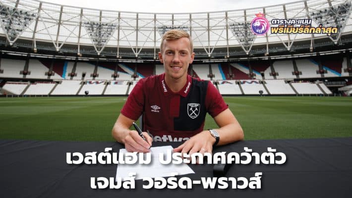 West Ham announce signing of James Ward-Prowse