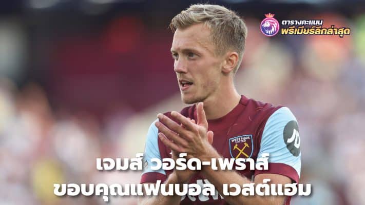 James Ward-Prowse thanks West Ham fans