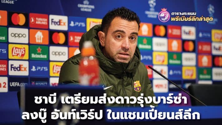 Xavi plans to send Barcelona star to fight against Antwerp in the Champions League