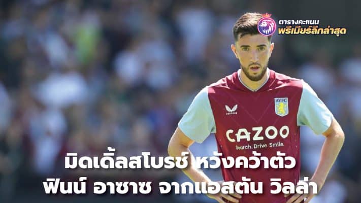 Middlesbrough hoping to sign Finn Azaz from Aston Villa