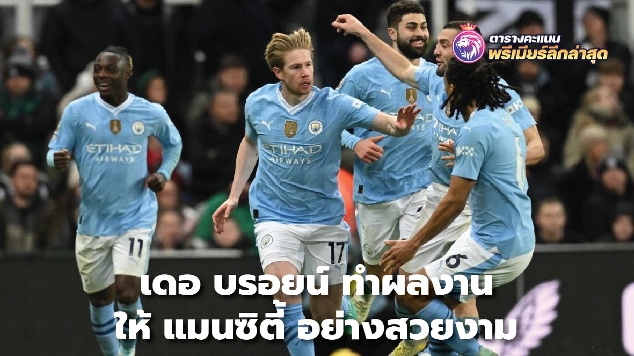 De Bruyne has done a great job for Man City.