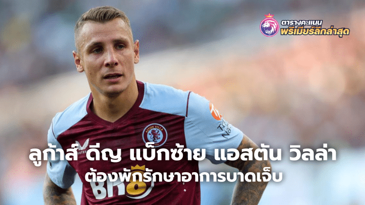 Lucas Digne, Aston Villa's left-back, is out for treatment.