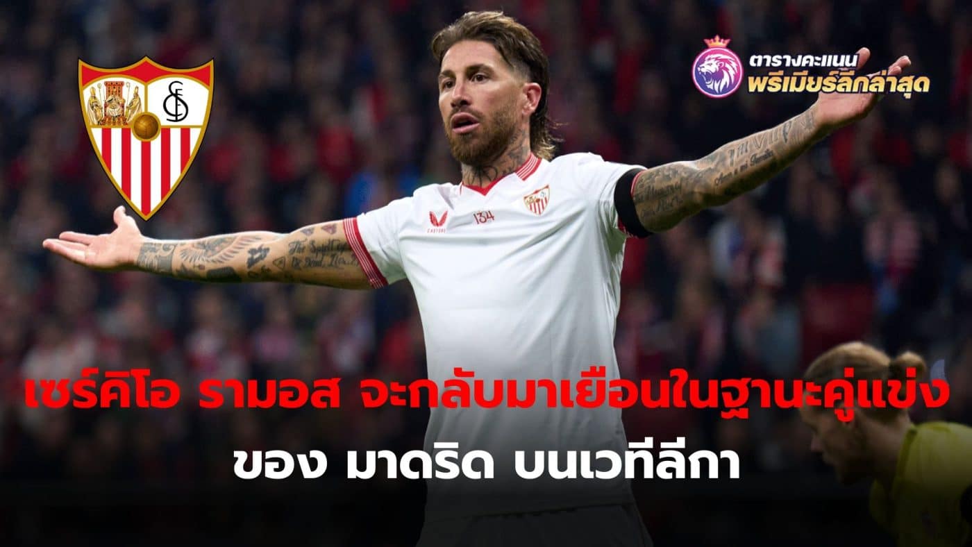 Ramos will return to the Santiago Bernabeu as Real Madrid's rivals on the Liga stage.