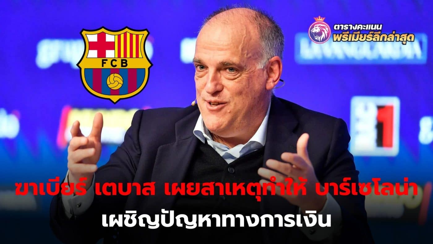 Javier Tebas reveals the reason behind Barcelona's current financial problems.