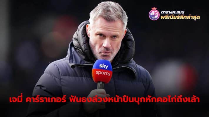 Jamie Carragher predicts Arsenal will beat Spurs in Sunday's North London derby.