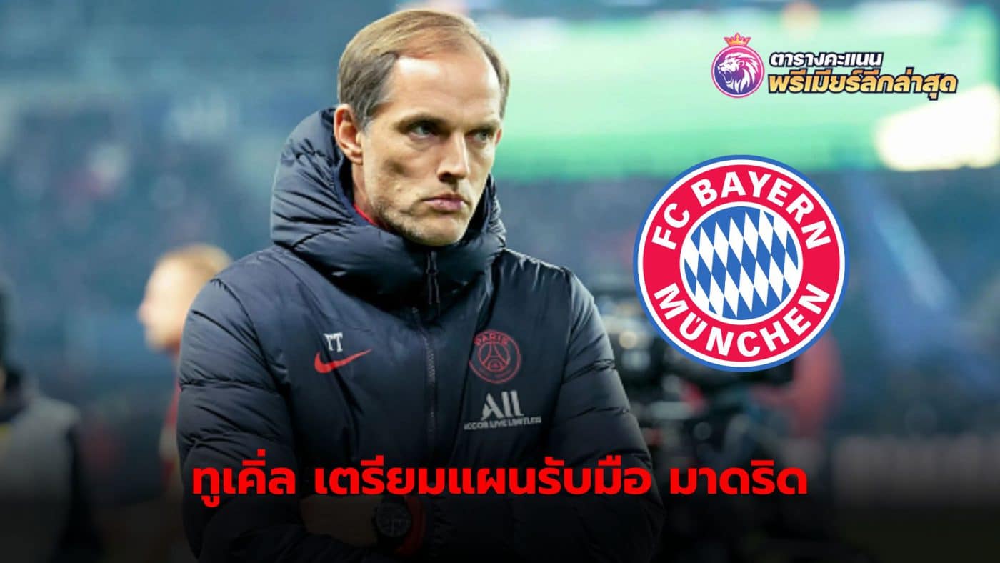 Thomas Tuchel reveals he is trying to find a balance between attack and defense for the clash with Real Madrid.