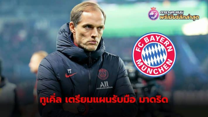 Thomas Tuchel reveals he is trying to find a balance between attack and defense for the clash with Real Madrid.