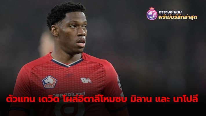 Jonathan David's agent spotted in Italy This has led to speculation about a possible move to AC Milan or Napoli.