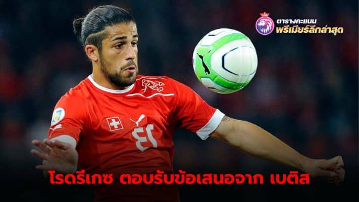 Ricardo Rodriguez set to join Real Betis