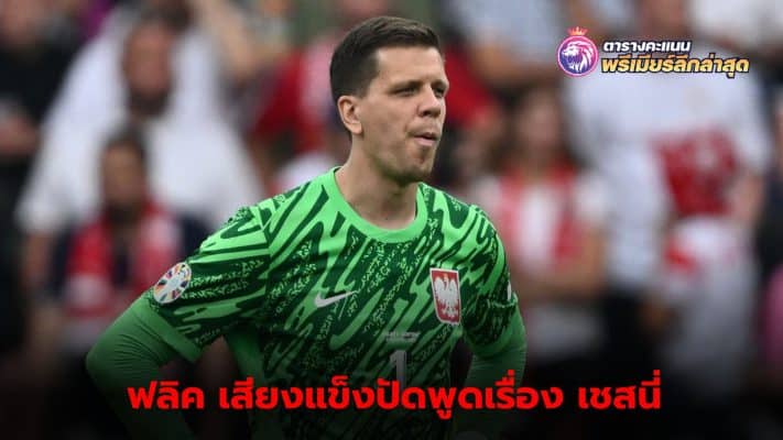 Hansi Flick denies talking about Wojciech Szczesny preparing to join Barcelona