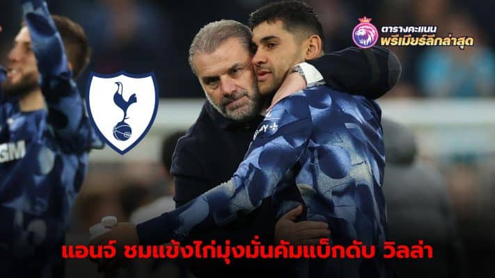 Postecoglou praises his Spurs team for a 4-1 win over Villa.