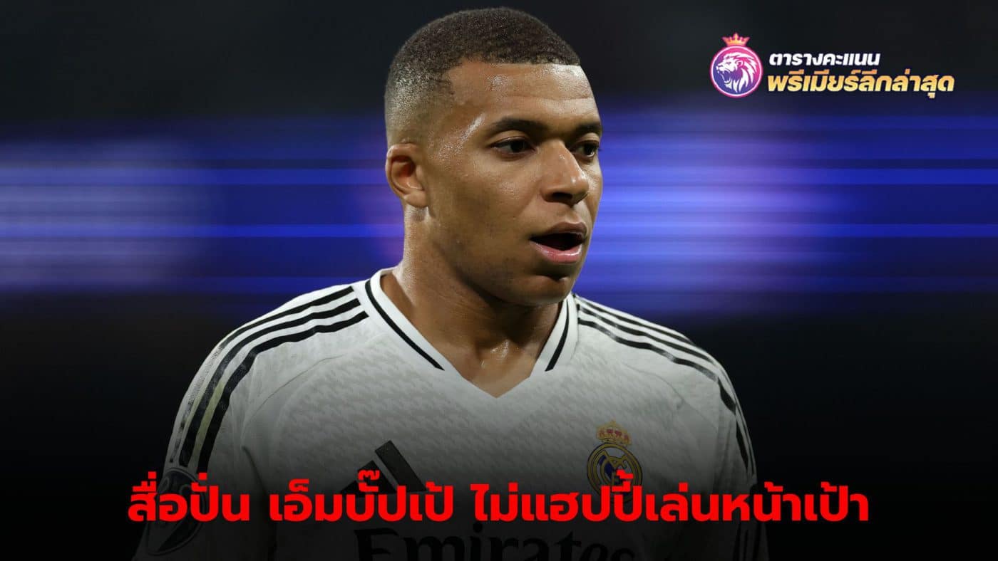 Atmosphere in the Real team Madrid is starting to feel stressed over Kylian Mbappe's situation.