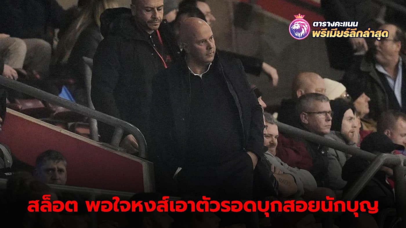 Arne Slot is satisfied with Liverpool's performance despite a weak second half.